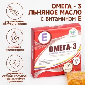 Омега-3 льняное масло с витамином Е Vitamuno для взрослых, 100 капсул по 350 мг