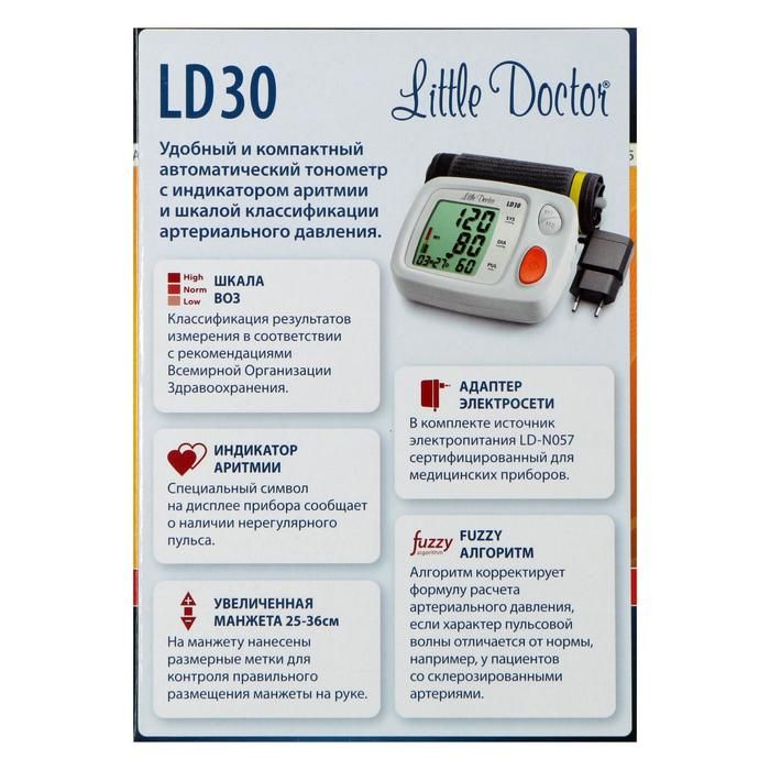 Ld 30. Тонометр автоматический little Doctor. Тонометр little Doctor ld30. Тонометр автомат LD 23a с адаптером. Тонометр ЛД 30.