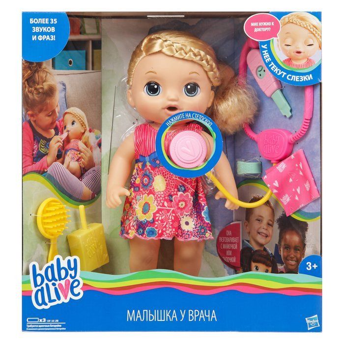 Доктор малышке. Бэби Элайв малышка у врача. Кукла малышка у врача Baby Alive. Кукла Хасбро Baby у врача. Кукла Беби Элайв малышка у врача 2018 года.