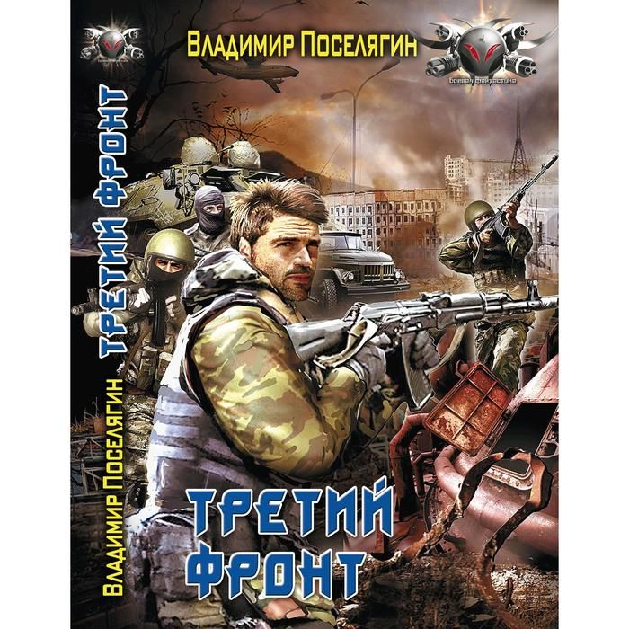 Книги на фронте.