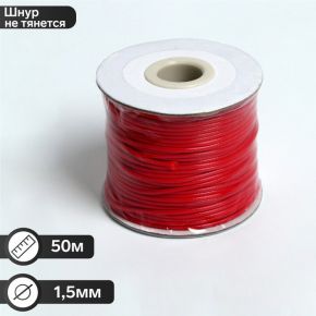 Шнур вощёный на бобине d=1,5мм, L=50м, цвет ярко-красный