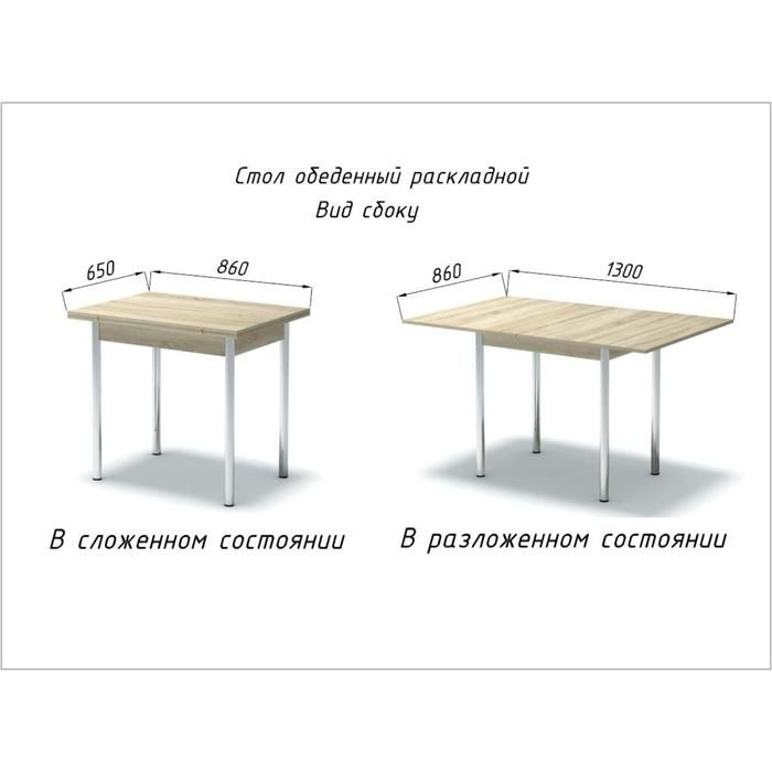 Раскладной стол описание