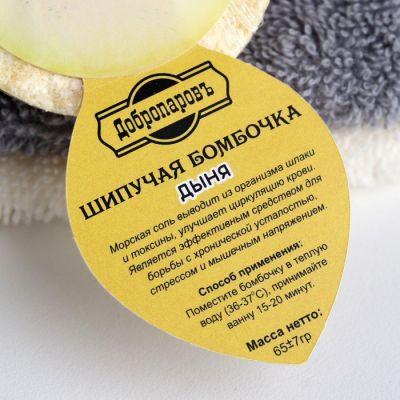 Шипучая бомбочка " Дыня" Добропаровъ 60 гр желтый