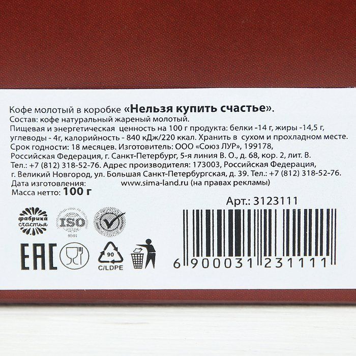 Масса нетто равна. Масса нетто 100г. Масса нетто на этикетке. Felix масса нетто. Нефроантитокс вес нетто 100гр.