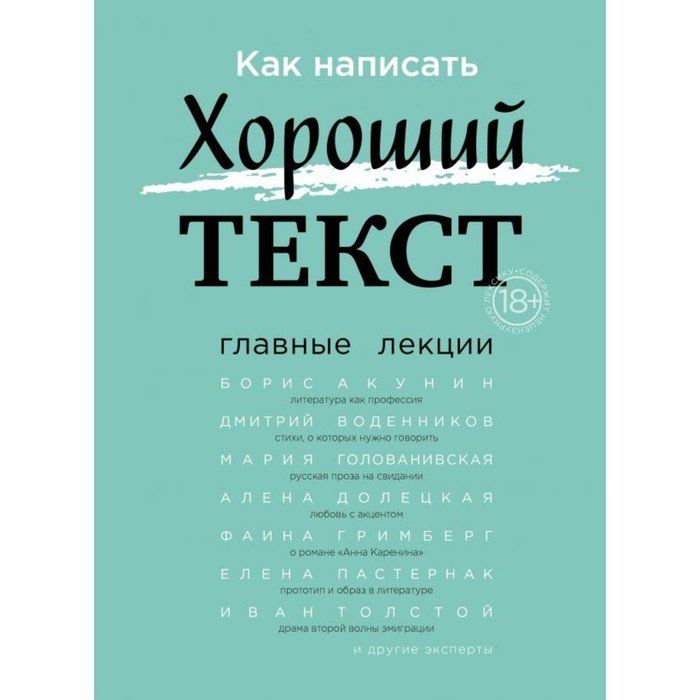 Лучше одной текст. Deepak Chopra books. Дипак Чопра книги. Ageless body, Timeless Mind.