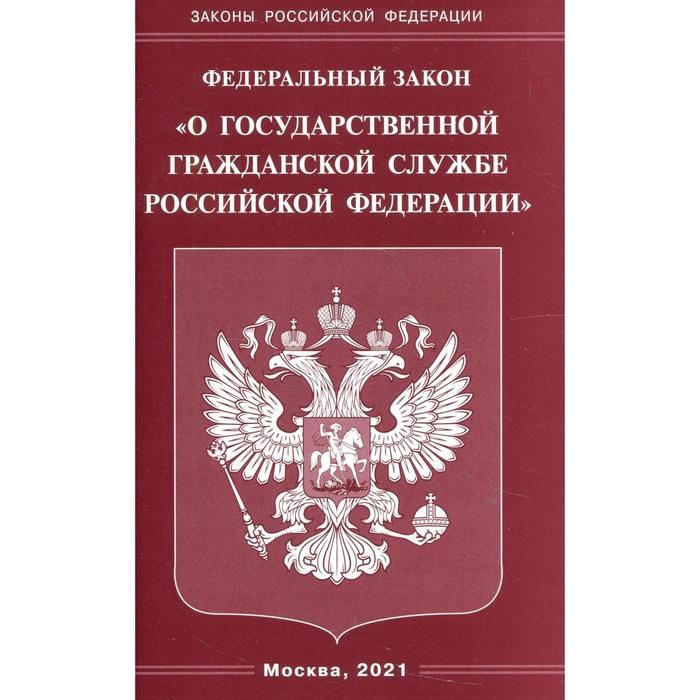 Федеральный закон о дизайн деятельности в российской федерации