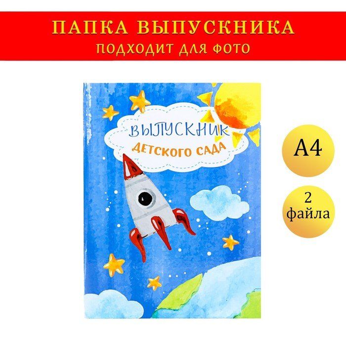 Выпускной в саду. Подарок детям?- Родительство - Форум на in-cake.ru