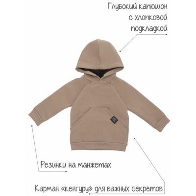Костюм детский Amarobaby Mono ( худи и брюки), футер 360гр с начесом, бежевый, размер 98
