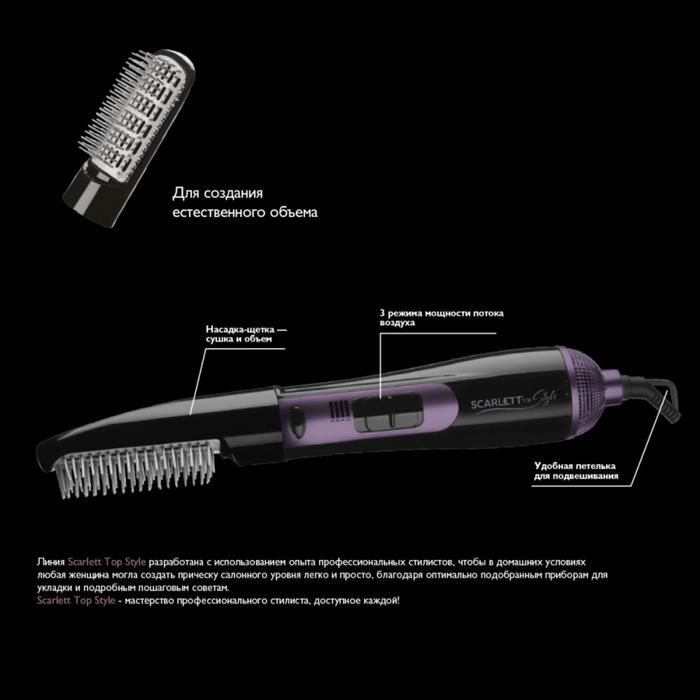 Фен щетка scarlett sc has73i09. Фен-щетка Scarlett SC-has7400. Фен щетка SC has7400. Фен щетка Скарлет. Фен-щетка Скарлетт sc277.