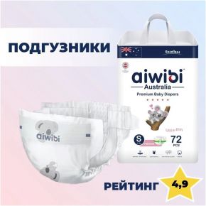 Подгузники детские AIWIBI Premium S (4-8 кг) 72 шт айвиби, памперсы
