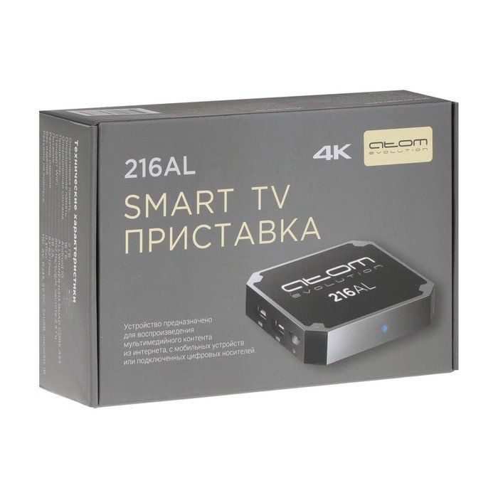 Smart приставка hdmi