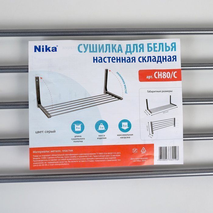 Сушилка настенная nika. Настенная складная сушилка Nika СН 80. Сушилка для белья Nika настенная сн80. Сушилка для белья Nika настенная сн80, белый.