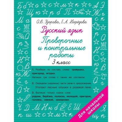 Русский язык: система и свобода » ИНТЕЛРОС