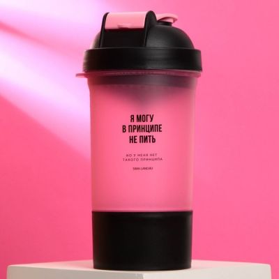 Шейкер спортивный «Я могу не пить», чёрно-розовый, с чашей под протеин, 500 мл