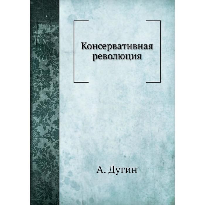 Философия политики