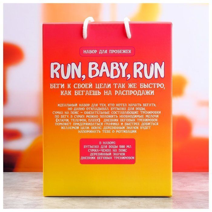 Run my baby. Run Baby Run. CD Bustafunk: Run Baby Run.