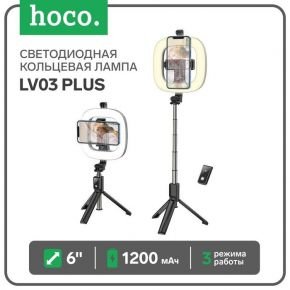 Светодиодная кольцевая лампа Hoco LV03 Plus, 6" (17 см), 3 режима, АКБ 1200 мАч, черный