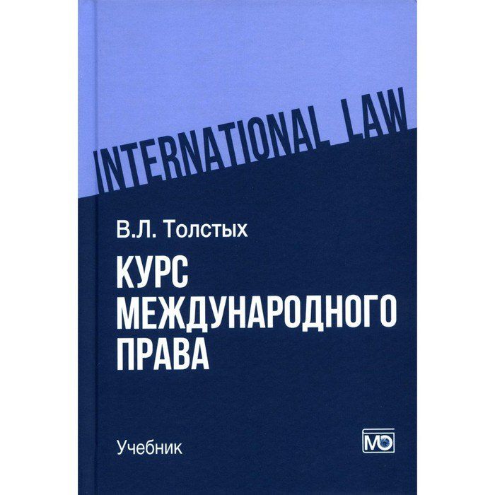 Учебник толстого гражданское право