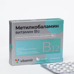 Метилкобаламин Витамин В12 ВИТАМИР таб. №60