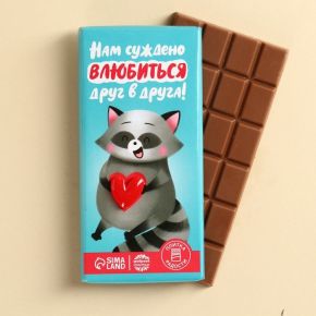 Шоколад молочный «Суждено влюбиться» с декоративным элементом, 100 г.