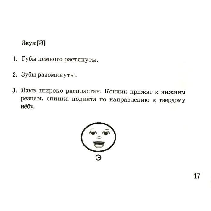 Развитие звукового анализа и синтеза. Развитие фонематического анализа и синтеза.