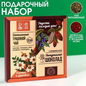 Подарочный набор «Счастья и здоровья»: чай травяной 50 г.,молочный шоколад с кусочками малины и ягодами асаи, БЕЗ САХАРА, 65 г.