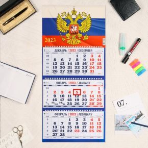 Календарь квартальный, трио "Госсимволика - 3" 2023 год