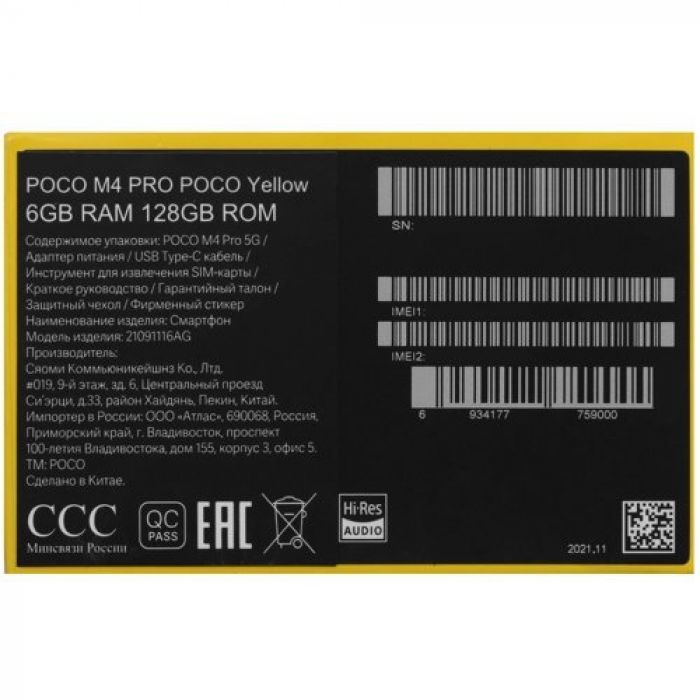 Poco m4 pro 6 128. Poco m5s характеристики 128gb. Как проверить подлинность смартфона poco m4 5g 6/128gb.