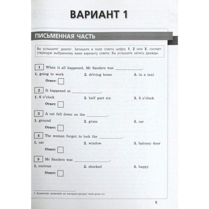 Впр английский 7 класс 15 вариантов. ВПР по английскому языку 10 вариантов 7 класс Морозов Евсеева. Фото для описания ВПР 7 класс английский язык.