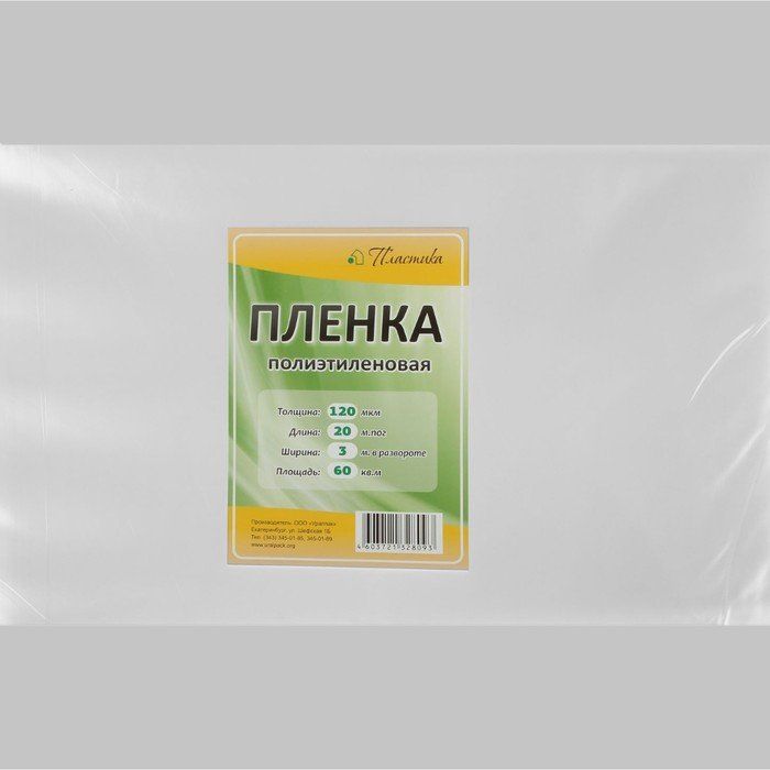 Пленки полиэтиленовой толщиной 0 2 мм. Пленка полиэтиленовая нарезка ТДСТЕЛС (1 сорт) 60 мкм (3м х 10м). Пленка 60 мкм. Пленка 60 мкм толщина. Пленка полиэтиленовая 60 мкм.