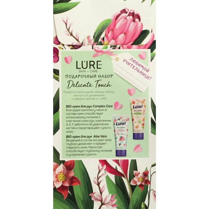 Lure крем набор hand Care. Lure крем для рук комплексный. Lure крем для рук купить.