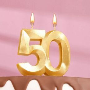 Свеча в торт юбилейная "Грань", цифра 50, золотой металлик, 7.8 см