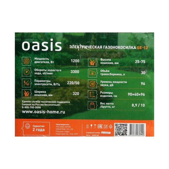 Oasis ge 12. Газонокосилка Oasis ge. Oasis ge-14 запчасти вал. Oasis ge 1400 q обзор.