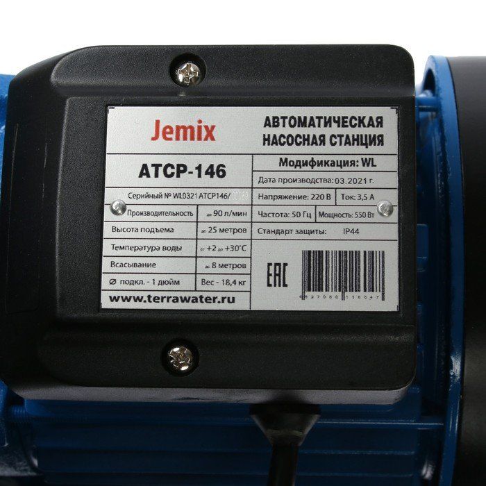 Насосная станция jemix mini. Насосная станция Джемикс. Насос JEMIX ATCP-158. Насосная станция JEMIX HC-смарт-77-45 автоматическая. Насос JEMIX ATCP-146.