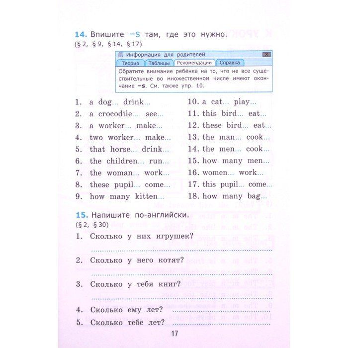 Английский язык 3 класс сборник грамматических. Верещагина 3 класс УМК.