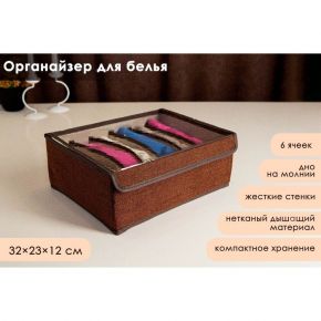 Органайзер для белья с прозрачной крышкой Доляна «Тео», 6 ячеек, 32×23×12 см, цвет кофейный