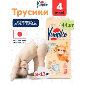 Подгузники-трусики детские Yumiko размер 4, L 44 шт для мальчиков и девочек, японские эко памперсы дневные / ночные одноразовые, гипоаллергенные, ультратонкие