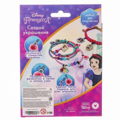 Набор для творчества «Создай своё украшение, Эльза и Анна», сделай 10 шармов своими руками, Принцессы Disney