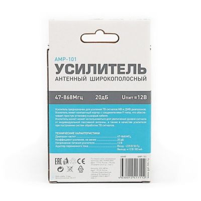 Усилитель ТВ сигнала GAL AMP-101, 20 дБ, диапазон 47-862 МГц, белый