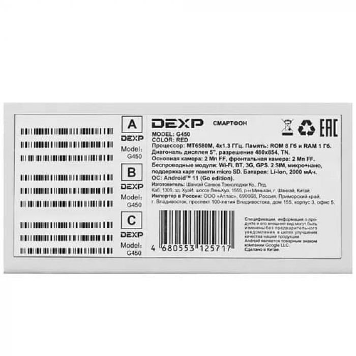 Dexp g450. DEXP g450 one. DEXP g170 ха характеристики.