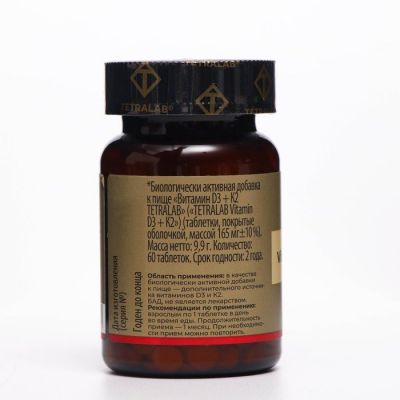 Витамин D3 + K2 TETRALAB, 60 таблеток по 165 мг