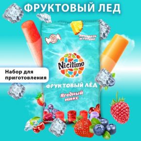 Фруктовый лёд Nicitimo ягодный, 200 г
