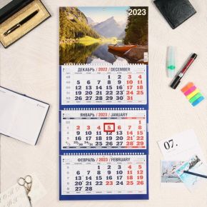 Календарь квартальный, трио "Природа - 7" 2023 год