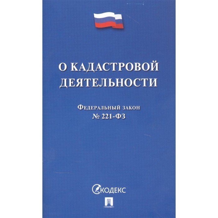 Закон фз о здравоохранении. ФЗ 323 об охране здоровья граждан. Федеральный закон 323 об основах охраны здоровья граждан.