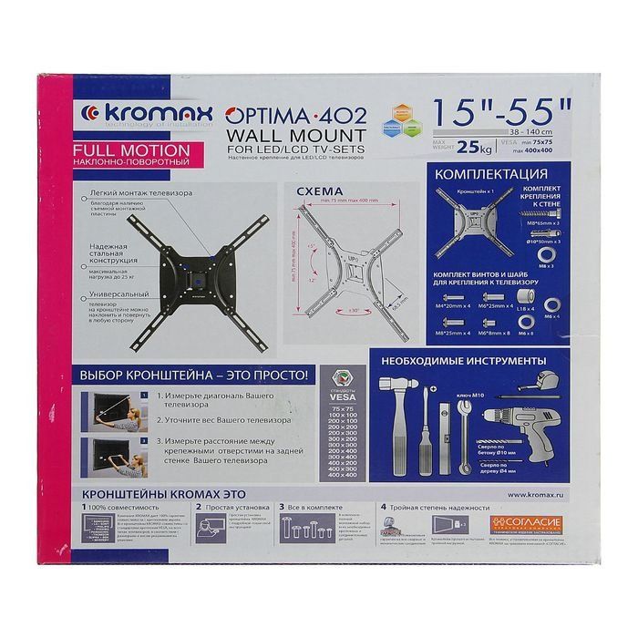 Кронштейн на стену Kromax Optima-402.