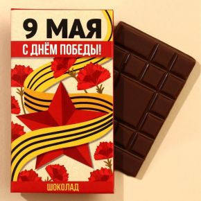 Шоколад молочный «С днём победы!», 27 г.
