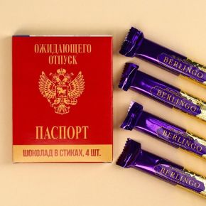 Шоколадные конфеты «Паспорт» со вкусом молока, 60 г.
