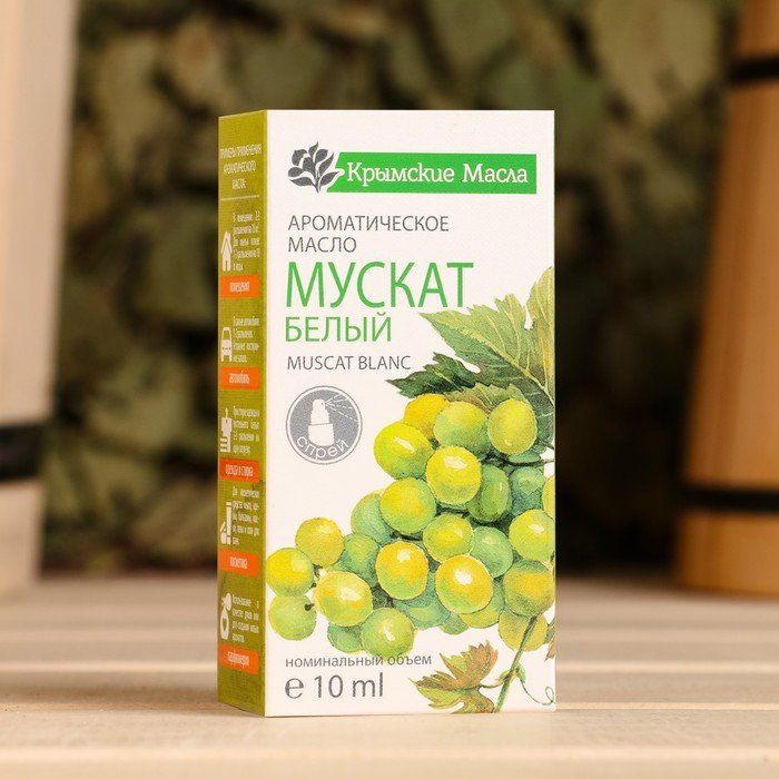 Масло мациса. White Muskat Oil. Белое Мускатное масло натуральное. Мускатель скраб картинка.