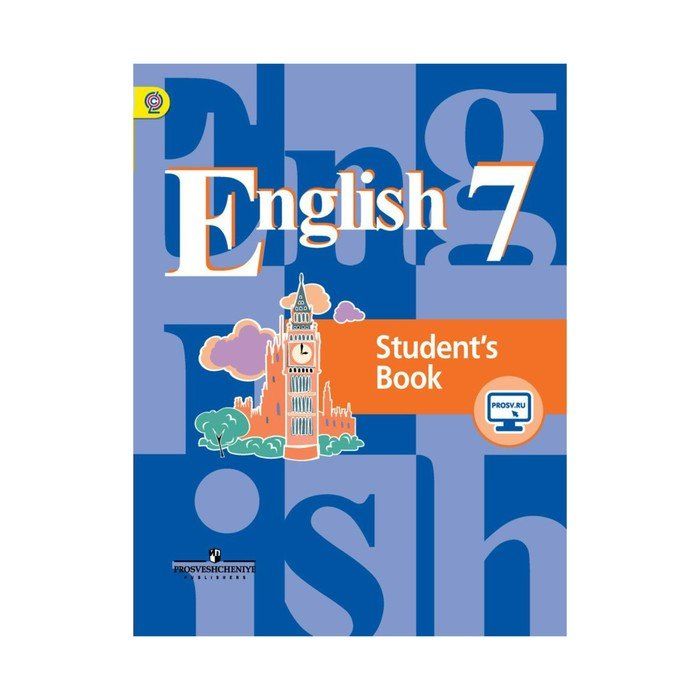Английский язык 7 класс х. Просвещение английский язык. Учебник по английскому языку Просвещение. Английский язык 7 кл кузовлев. Учебник Просвещение 5 класс English.