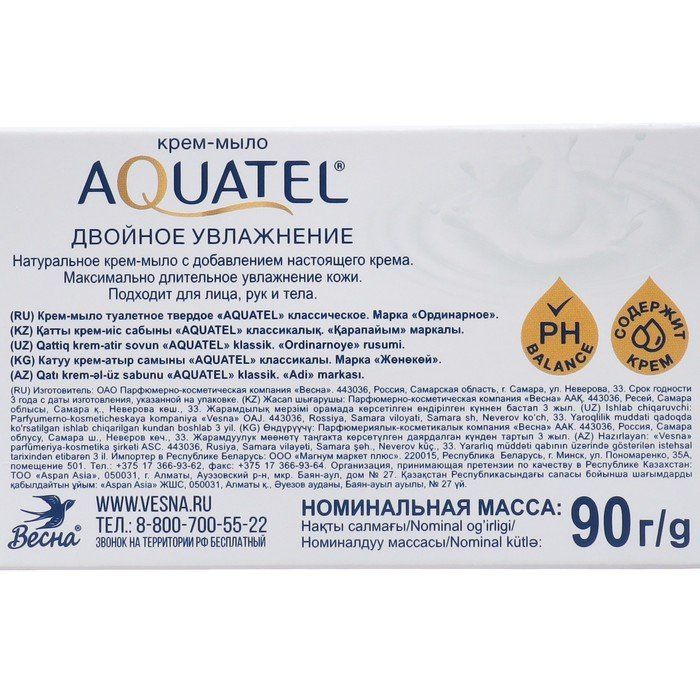 Мыло акватель. Aquatel крем-мыло твердое классическое, 90г. Мыло акватель для презентаций. Мыло туалетное Aquatel (акватель) 90г зеленый чай,матча 1/24 6232.